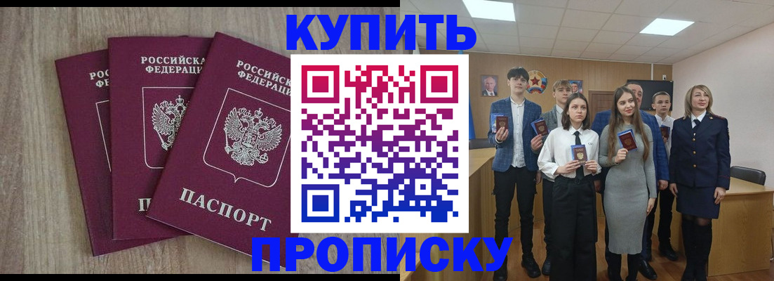 прописка гарантия в Охе