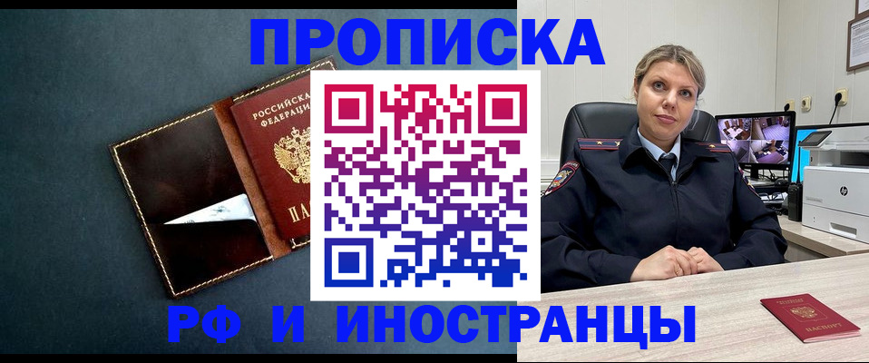 купить прописку в Охе