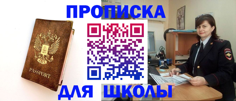 прописка поиск в Охе